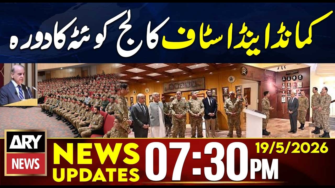 PM & Field Marshal Visits Command & Staff College Quetta | 7:30 PM News Updates | 19th May 2026