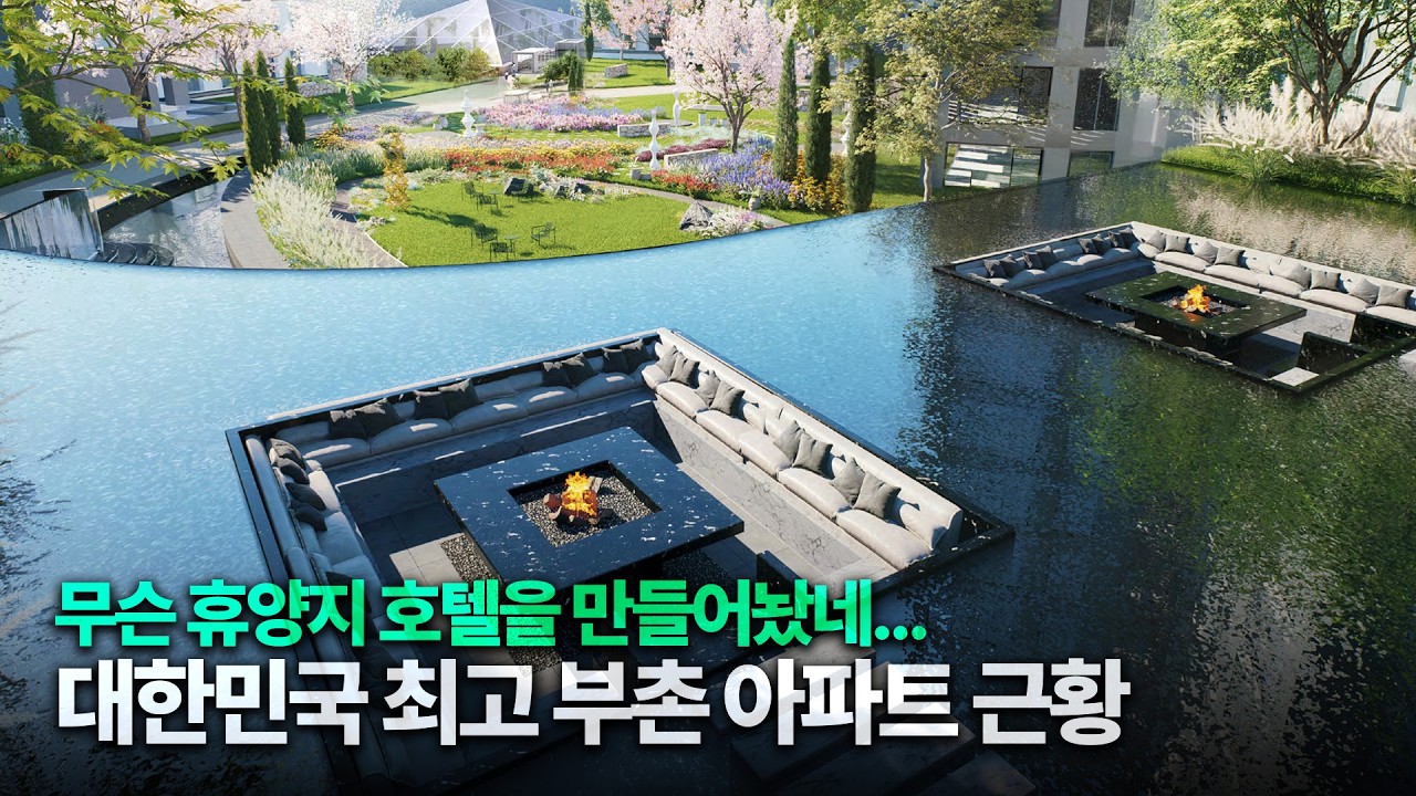 미래 부촌아파트의 모습은 이렇습니다🔥 아크로가 작정하고 만드는 2030년식 아파트 [한남뉴타운 5구역, 아크로 한남 리뷰]