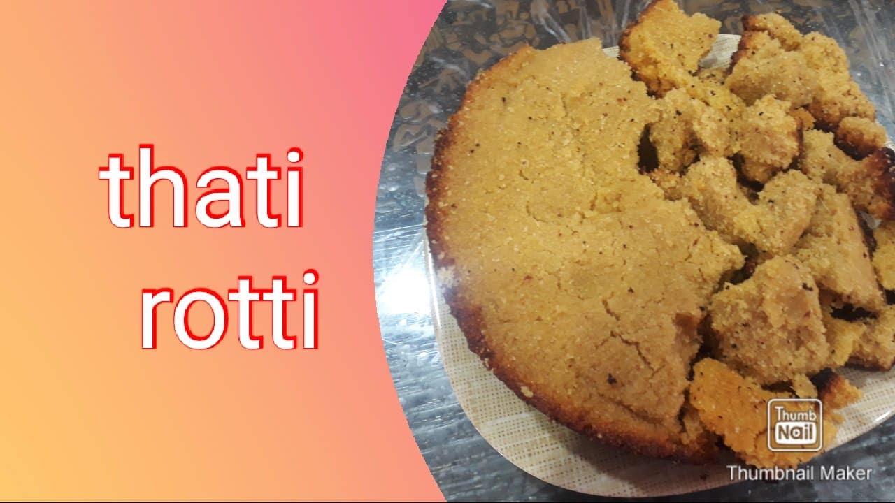 HOW TO MAKE THATI ROTTI
