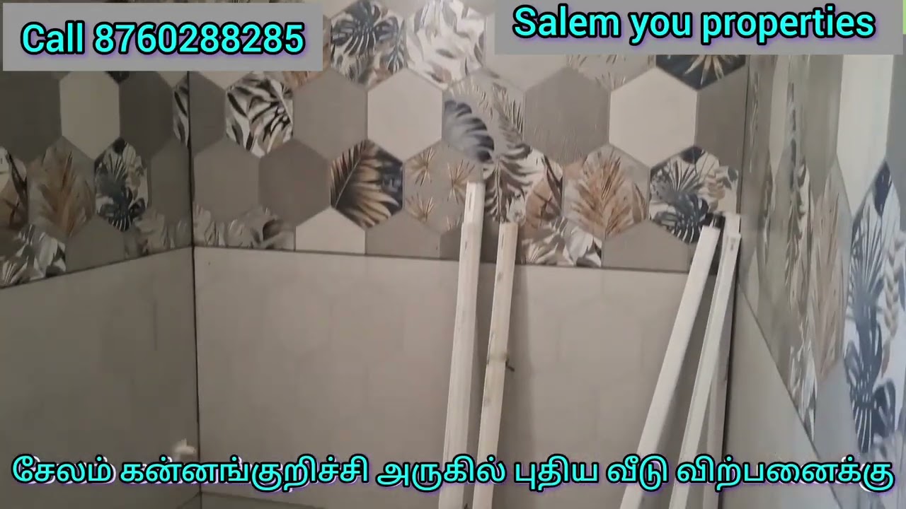 சேலம் கன்னங்குறிச்சியில் அழகிய லோ பட்ஜெட் வீடு call 8760288285