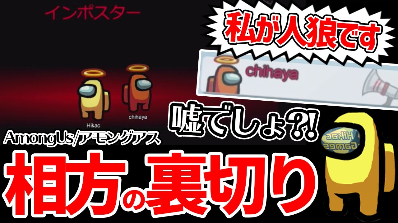 【裏切り】相方にいきなり