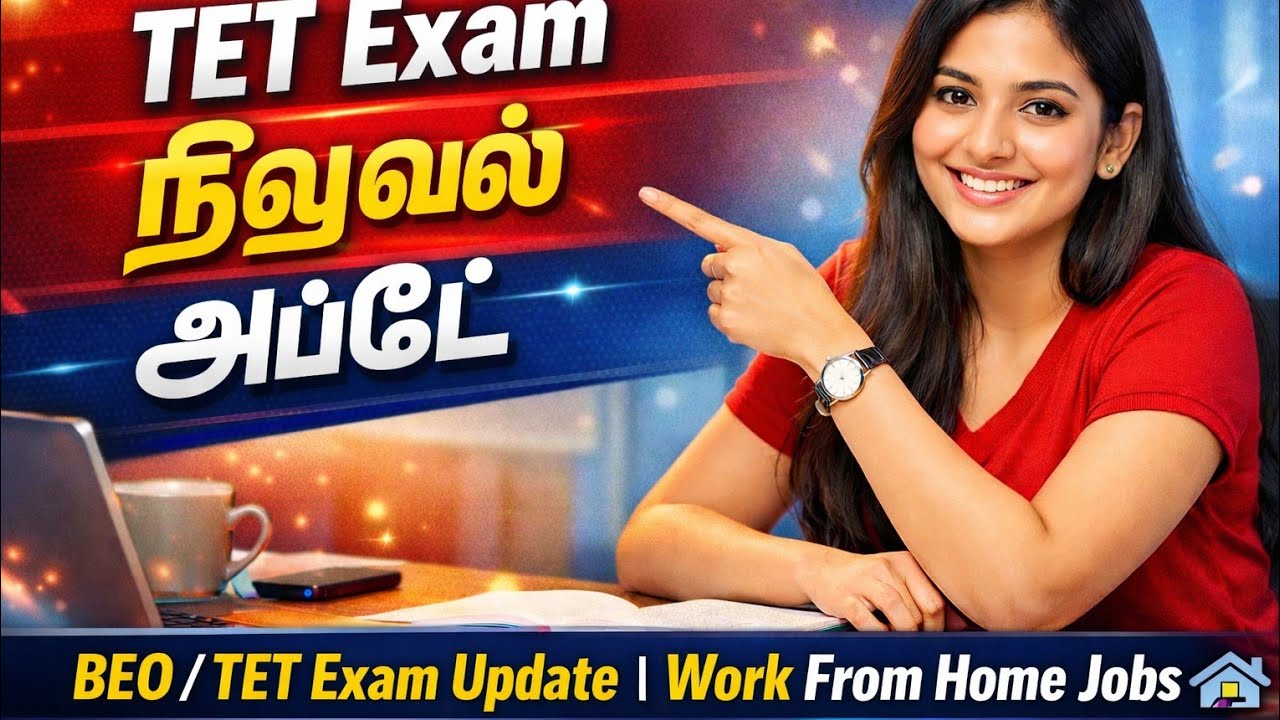 TET Result Update & BEO Exam Details | Work From Home Jobs + Study Plan | Tamil