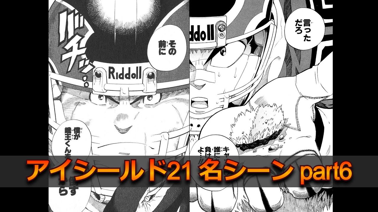 【動画で読む】アイシールド21名シーンpart6【MAD】