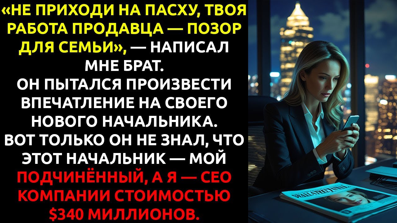 Я 7 лет притворялась НИЩЕЙ продавщицей... чтобы УЗНАТЬ истинное лицо моей семьи.