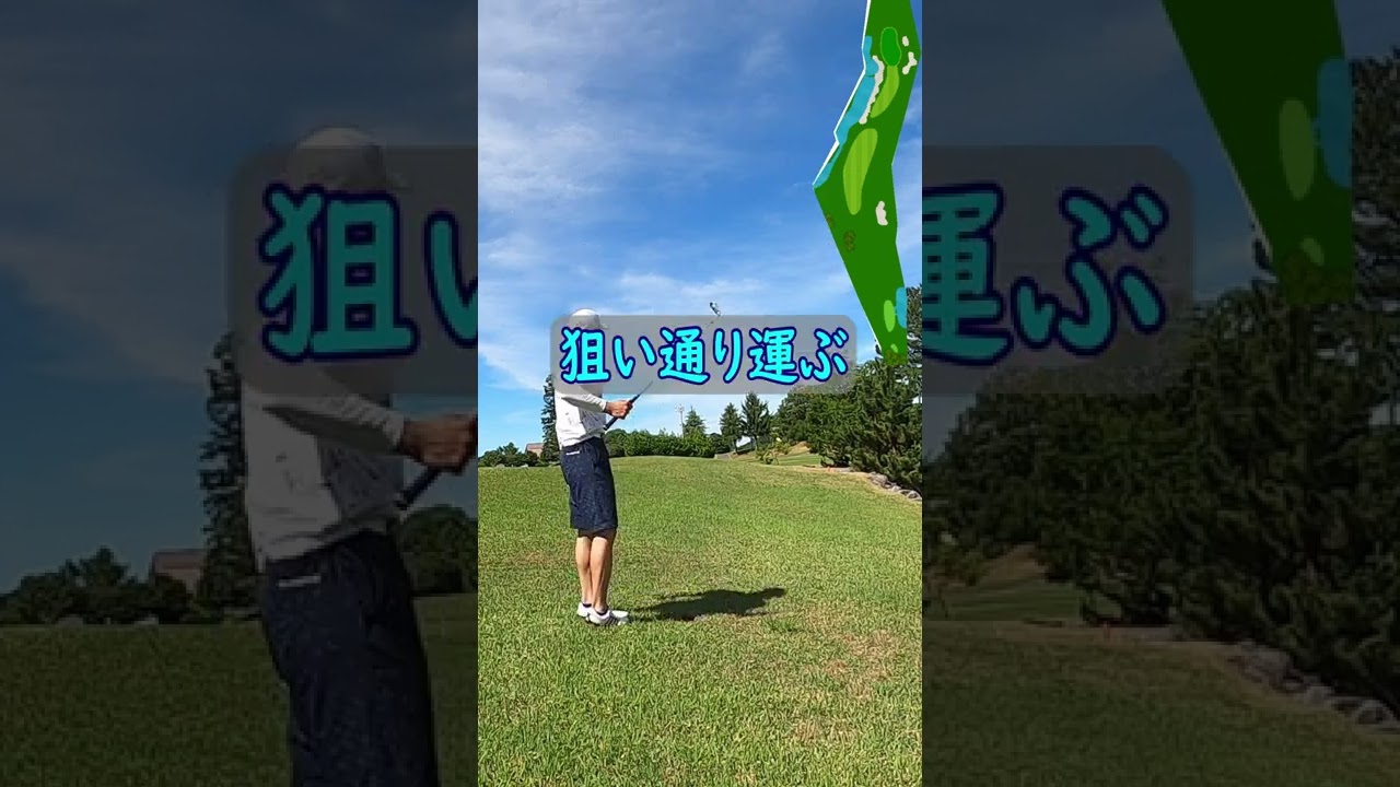 【ゴルフ】下手でもハーフ30台出すPARの取り方 #shorts