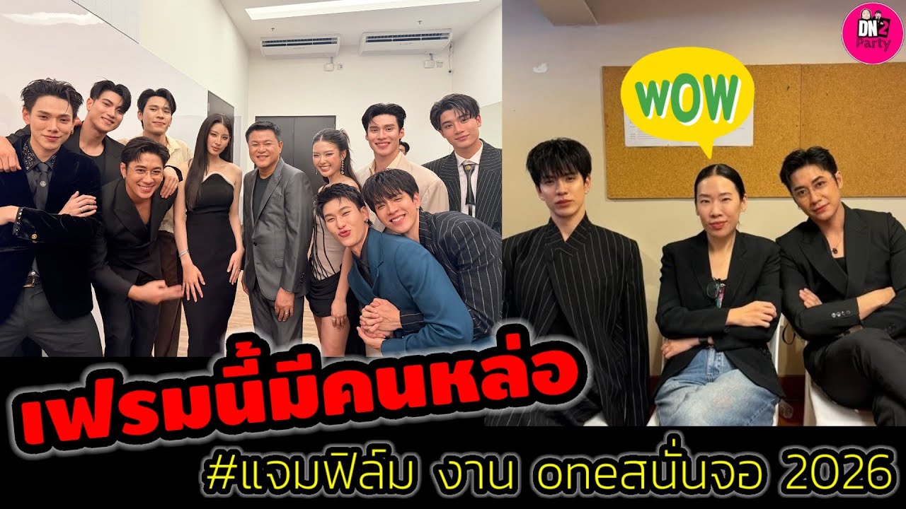 เฟรมนี้ดีต่อใจ!