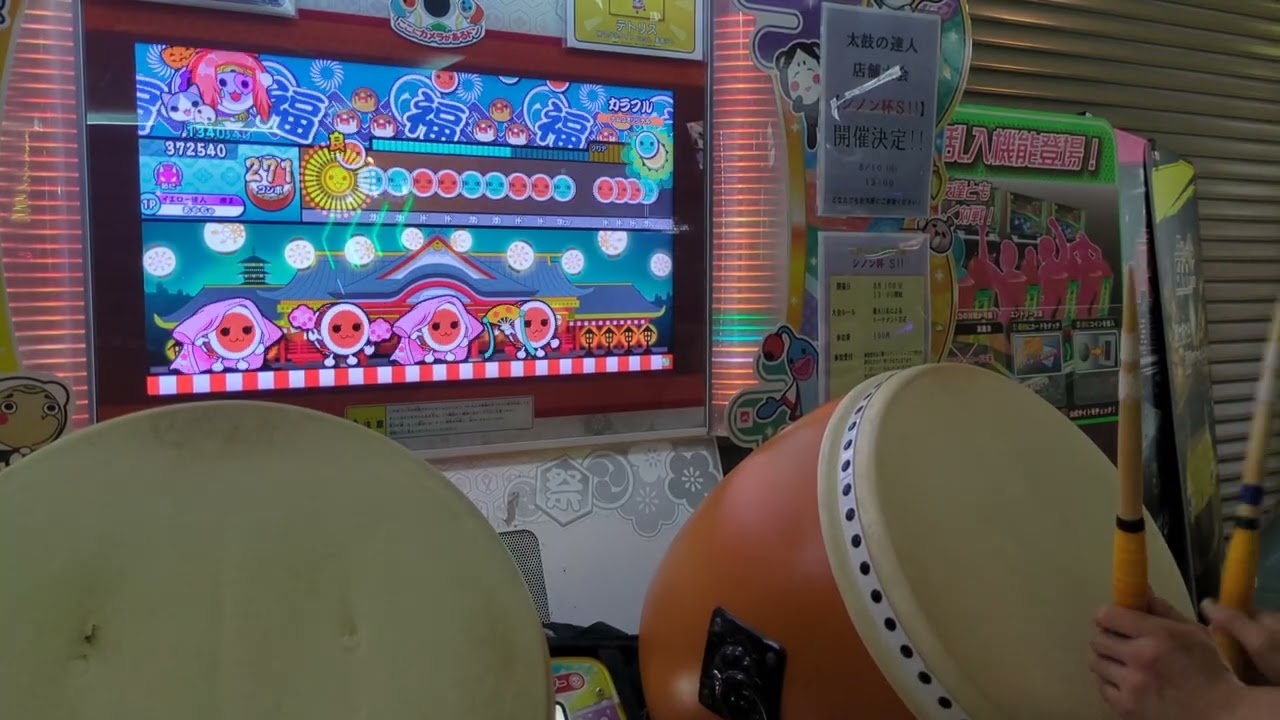 カラフル418打全良全一(前半1460)