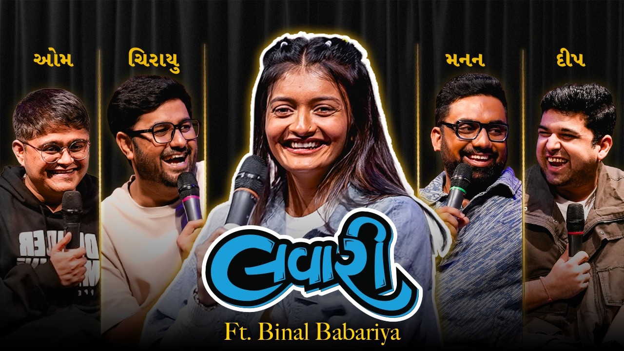 The Lavari Show Ep. 142 | Binal Babariya | The Comedy Factory