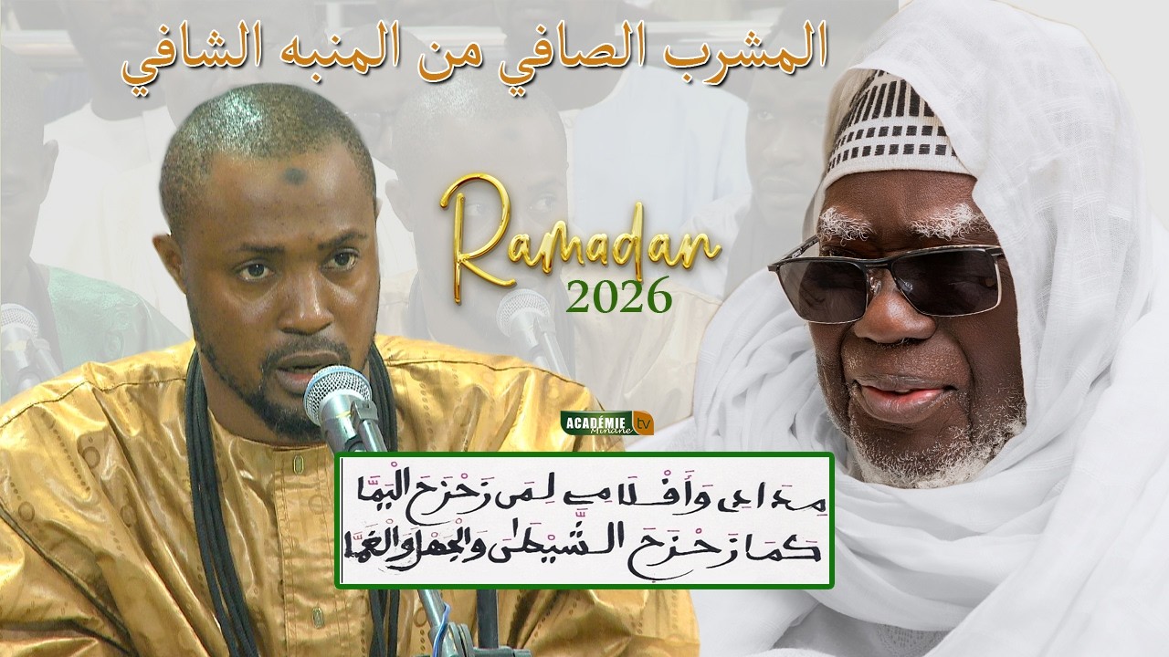 Midadi Kourel Nurud Dareyni Keur Massar Ramadan 1447H / 2026