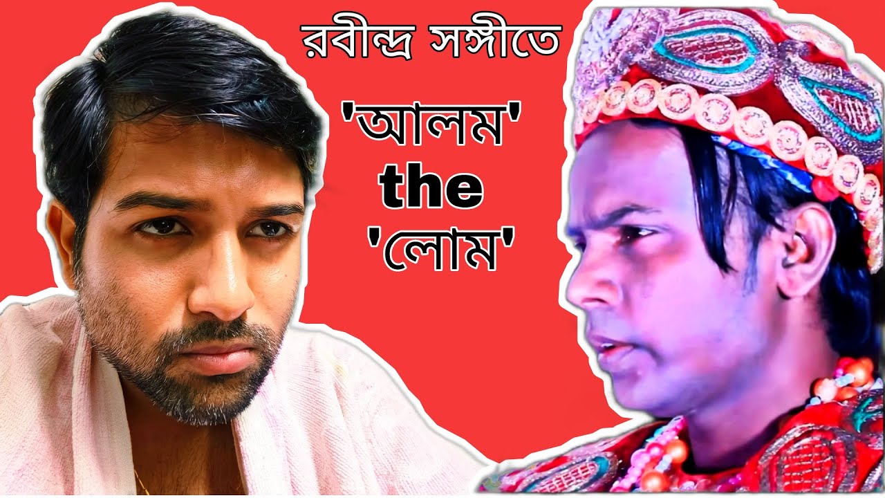 রবীন্দ্র সঙ্গীতে 