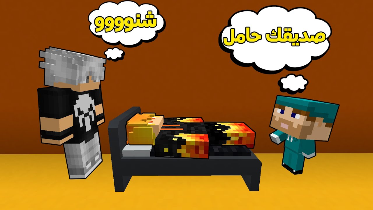 مون كرافت: دخلت المستشفى بسبب علي اوز😢