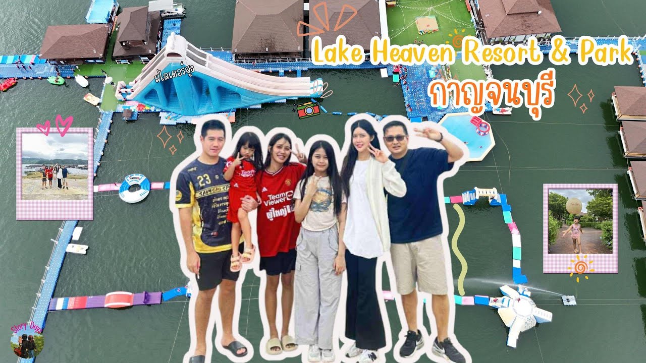 Lake Heaven Resort ที่พักกาญจนบุรี กิจกรรมแน่นๆ บุฟเฟ่ต์ 3 มื้อ I Story Days