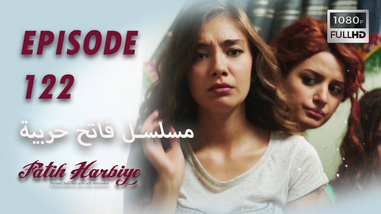بين نارين | الحلقة 122 (HD 2023 VERS)