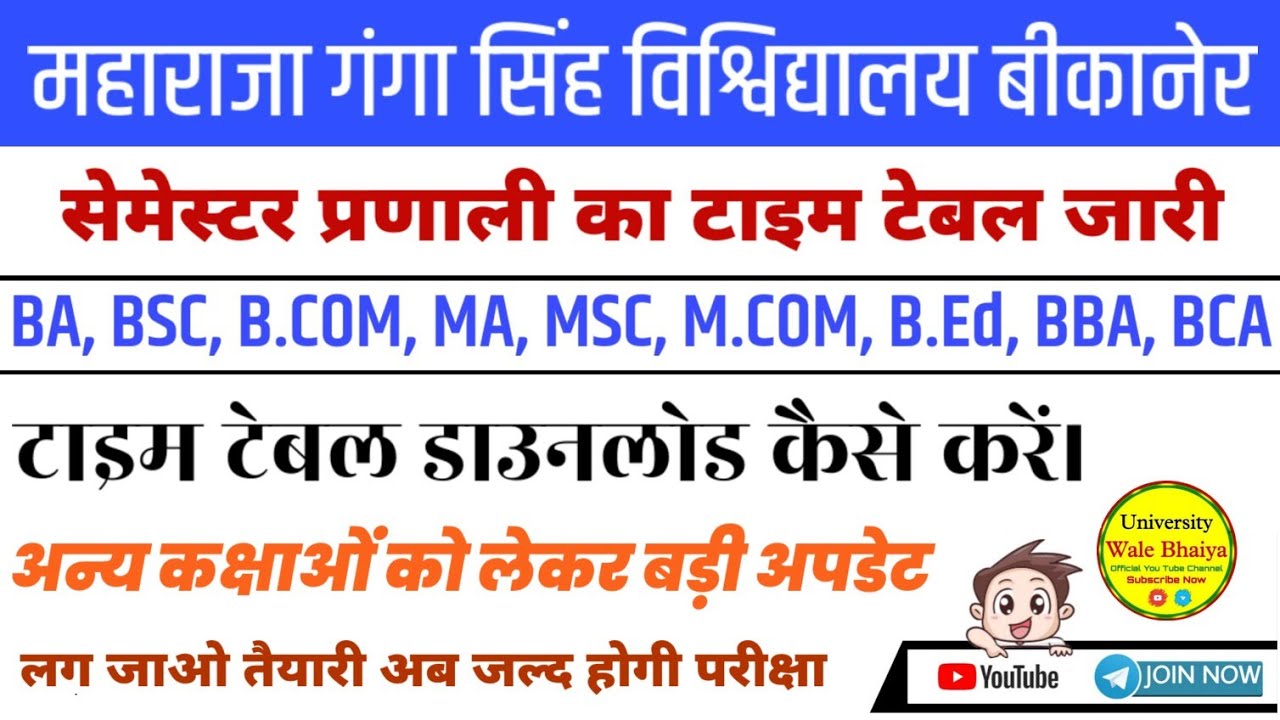 Mgsu ug/pg time table 2023, Mgsu time table download kaise kare, Mgsu time table 2023