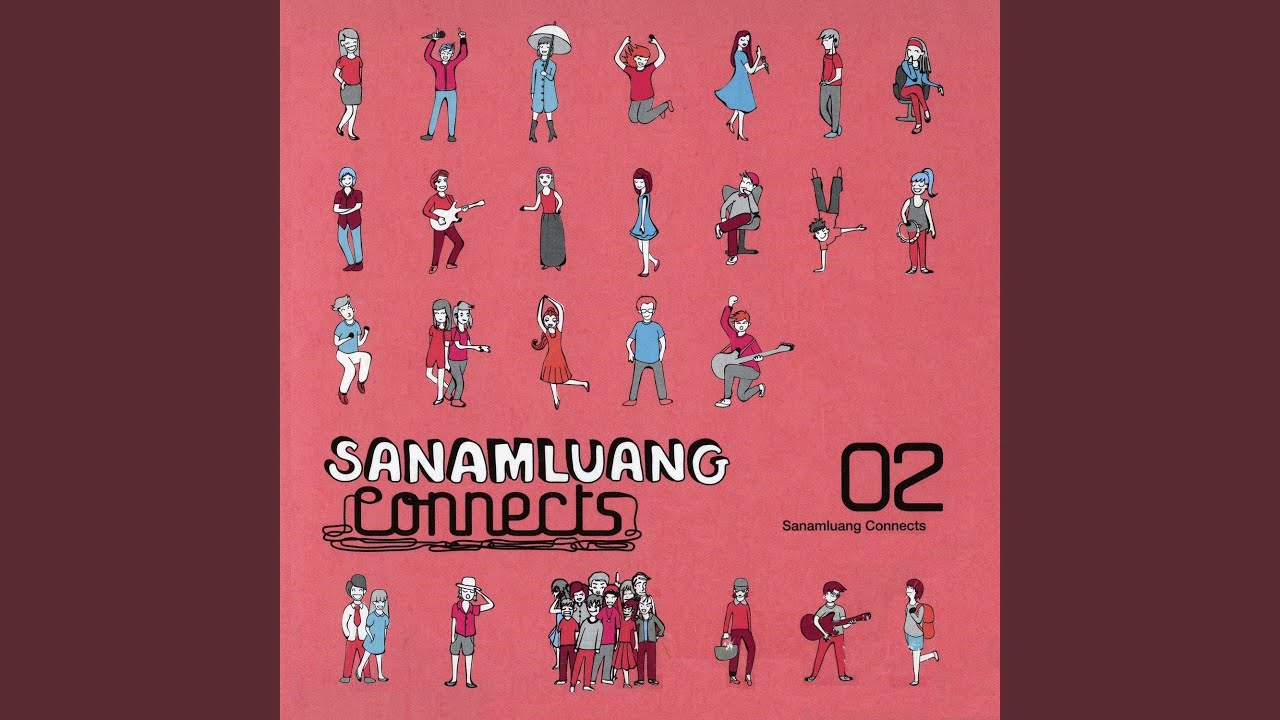 เกี่ยวกับเรา