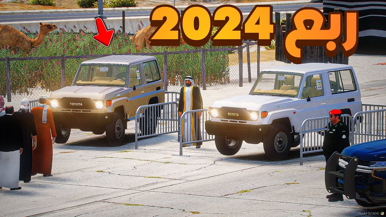 سحب على ربع 2024 جديد !!😱🔥| فلم قراند GTA V