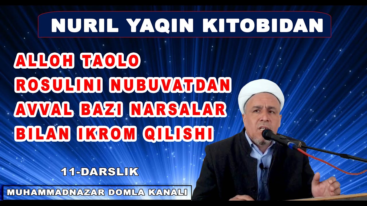 Nuril yaqin kitobidan Alloh taolo Rosulini nubuvatdan avval bazi narsalar bilan ikrom qilishi 11dars