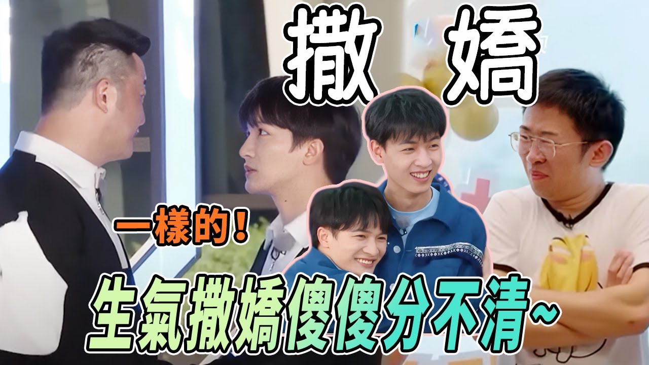 楊迪說得對啊！周深生氣和撒嬌零差別 和沙子爹深情對視結果不被信任？ |綜藝 |zhoushen | bailu | 奔跑吧