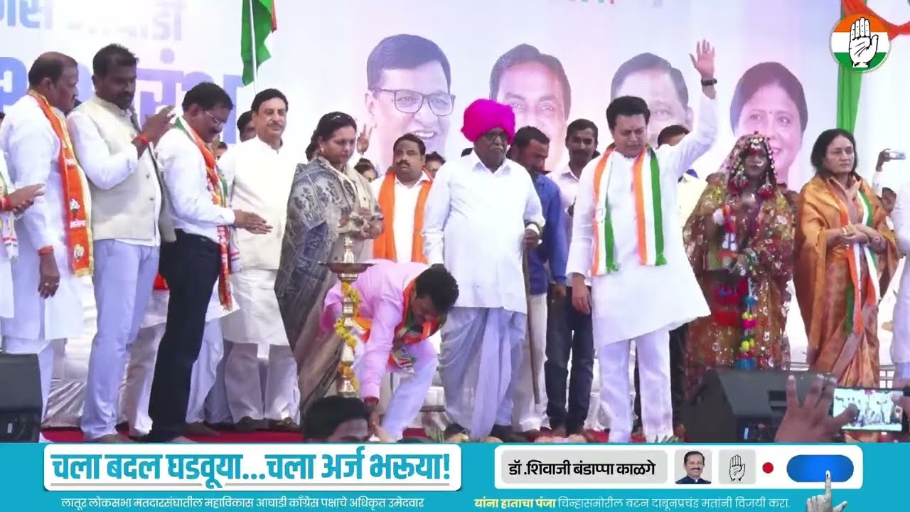 महाविकास आघाडी प्रचार शुभारंभ, लोकसभा निवडणूक 2024