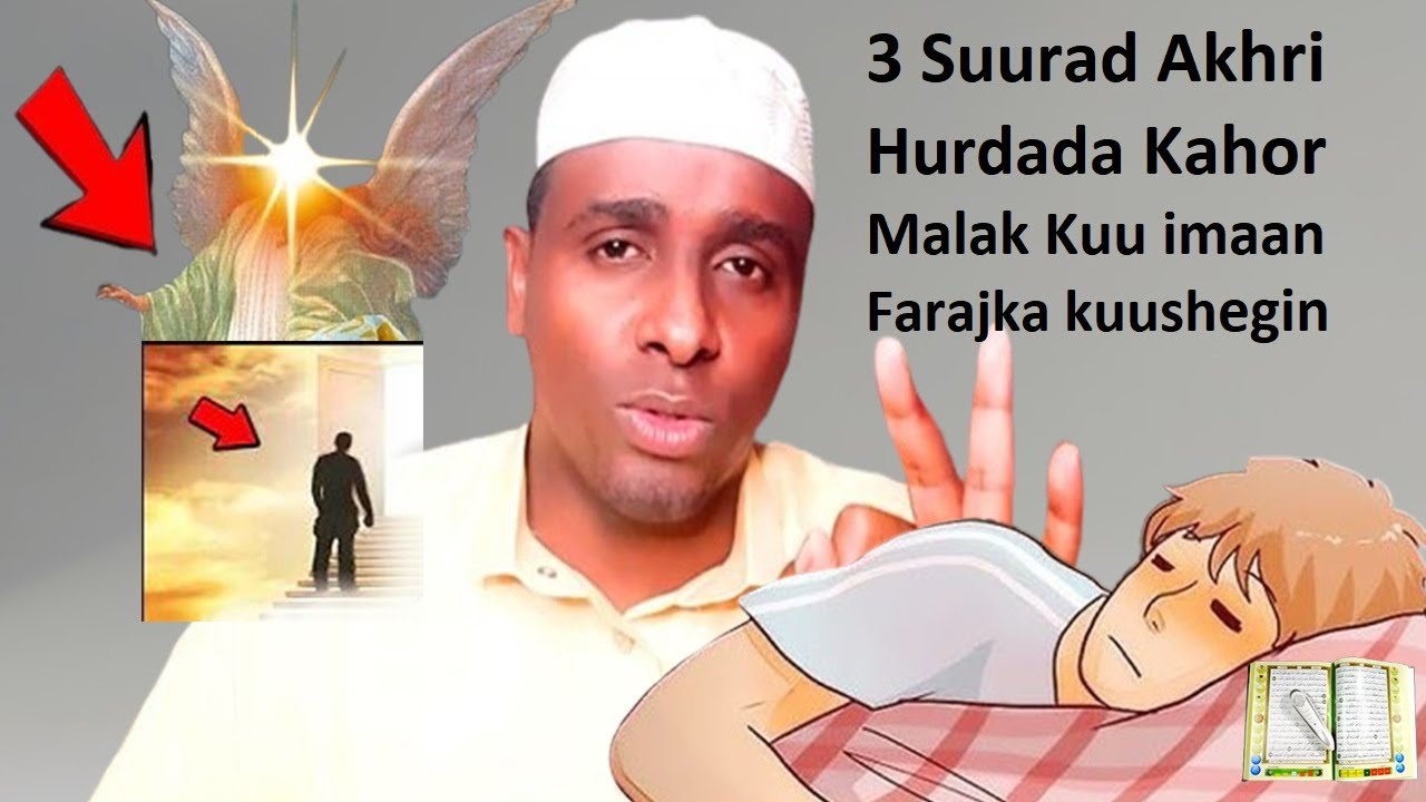 3 Suurad Akhri 7 jeer Hurdada kahor waxa kuu imaanaya malag kuu sheegi Doona faraj & Xalka noloshada