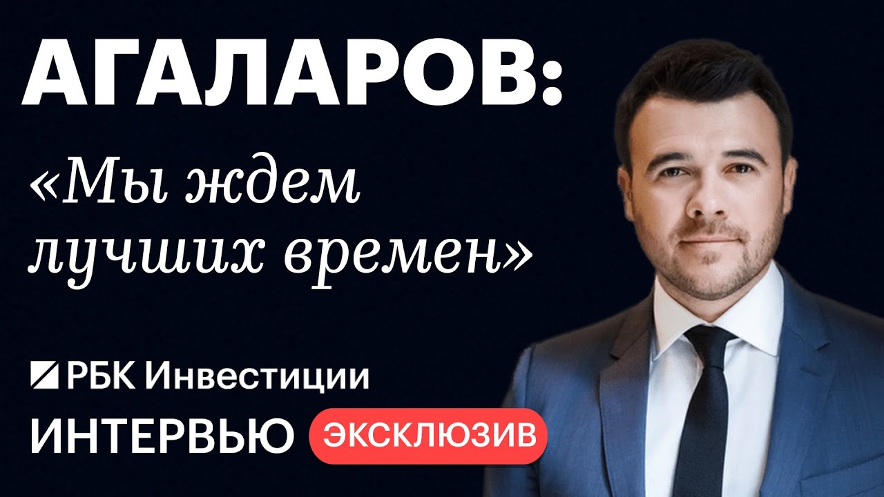 Эмин Агаларов про концерты, рестораны, фитнес-клубы, «Жару», Sea Breeze и инвестиции в Дубай