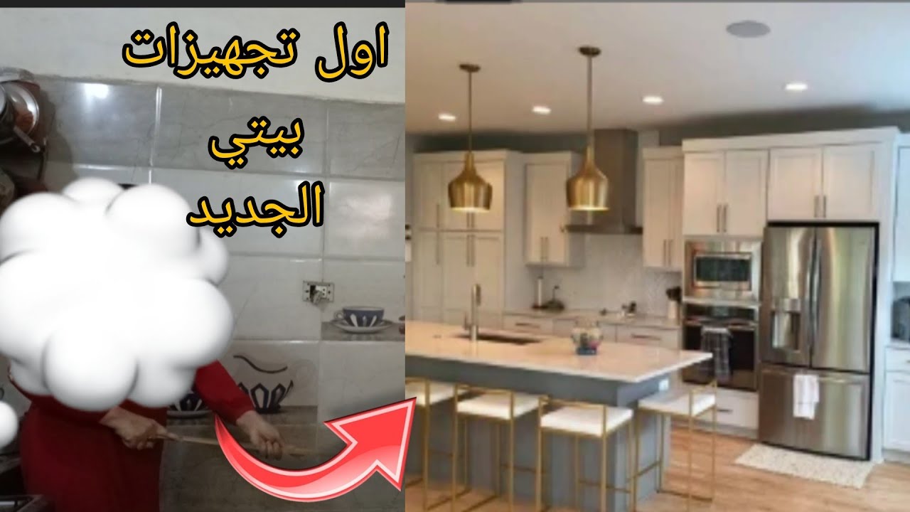 بدأت نقل حاجاتي ع البيت الجديد✨اللي اوله صبر اخره جبر🙏اتسحلت في اول يوم بس النتيجه تفرح القلب😍💃