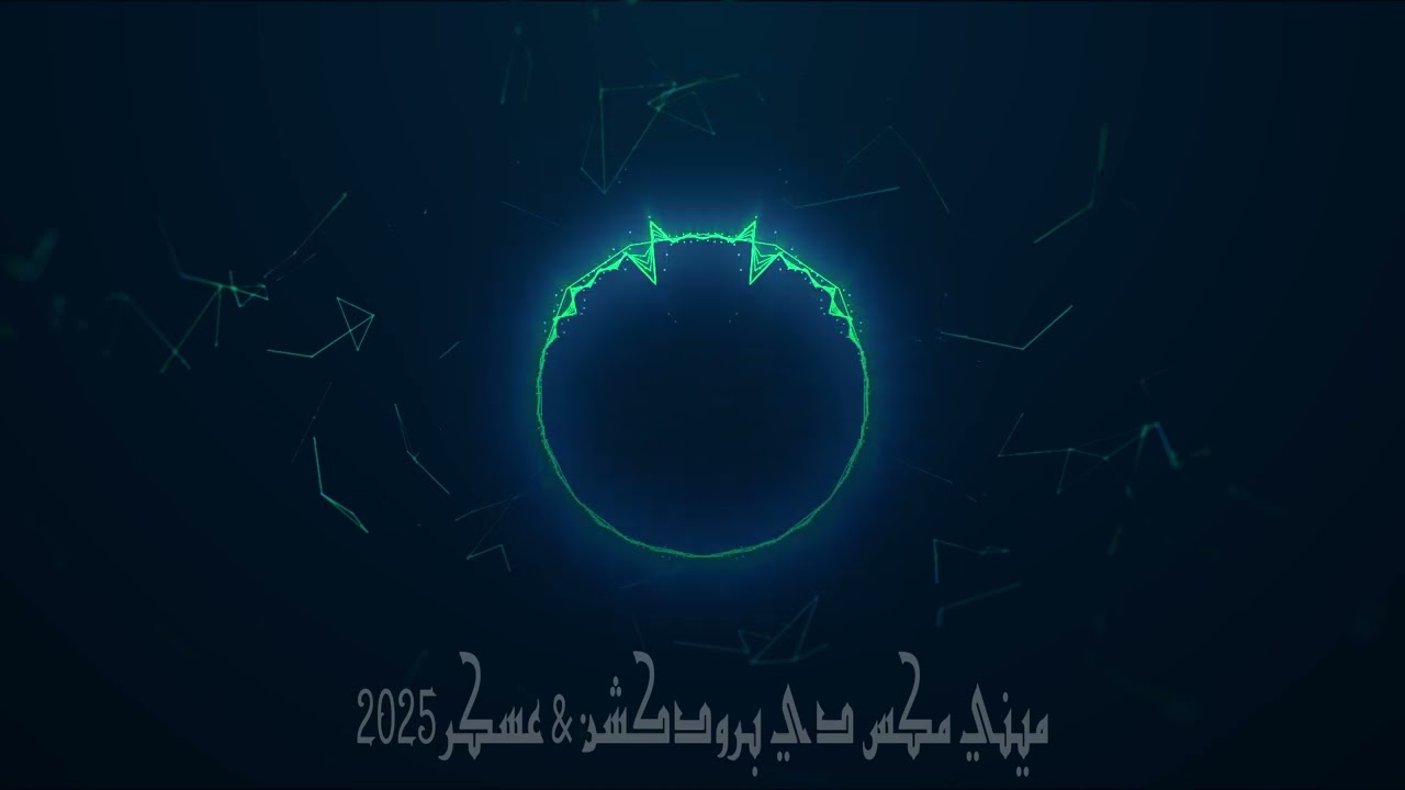 Dee production |  ميني مكس دي برودكشن & عسكر 2025
