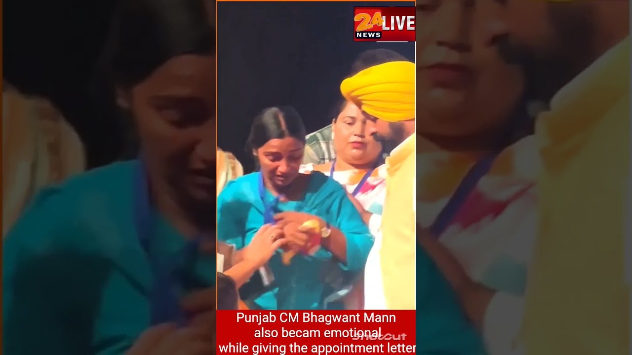 Punjab CM Bhagwant Mann also became emotional while giving the appointment letter