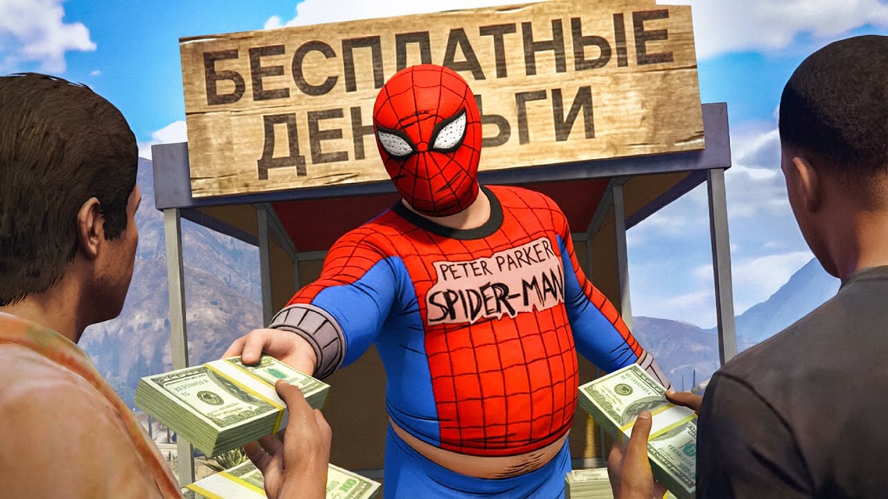 РАЗДАЮ РЕАЛЬНЫЕ ДЕНЬГИ ПОДПИСЧИКАМ - GTA 5 RP