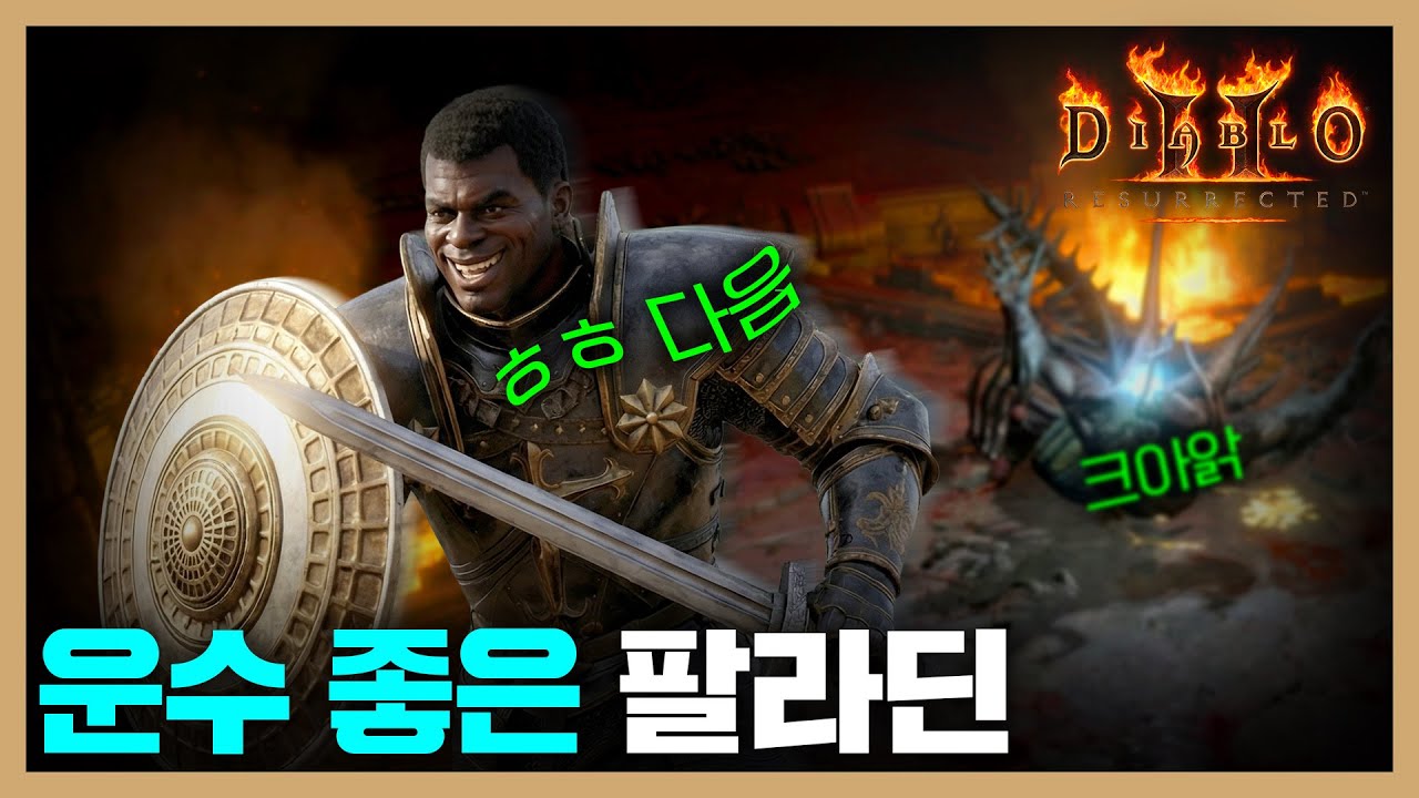 이 페널티로 하드코어를? 방송 역사상 가장 위험한 도전 [활포알러지plus 열의딘(노생명력) 몰아보기] #디아2 #질딘