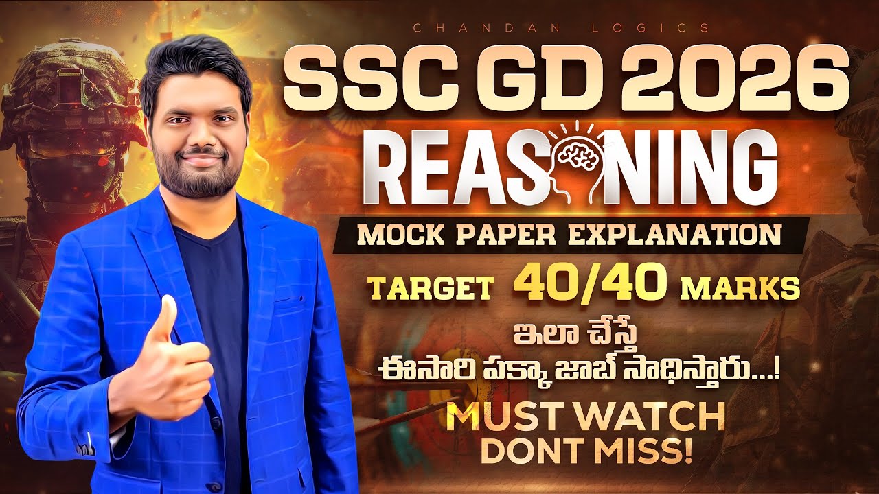 SSC GD 2026 Reasoning Mock Paper Explanation | Best Short Tricks to Score 40/40 Marks
