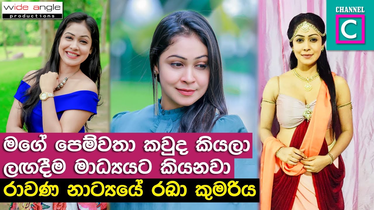 රාවණා එකේ 