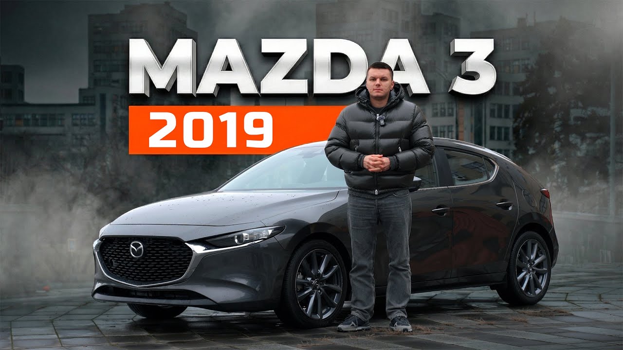 Огляд Mazda 3 2019 — чому її ВСІ хочуть, але БОЯТЬСЯ купувати? DSL Auto