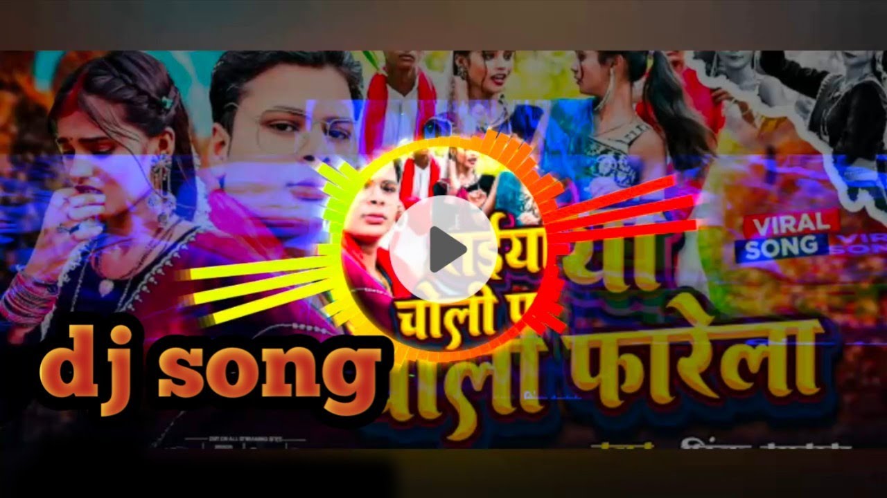 Saiya choli farela DJ song singer Pinku Masoom #AnshDJremix