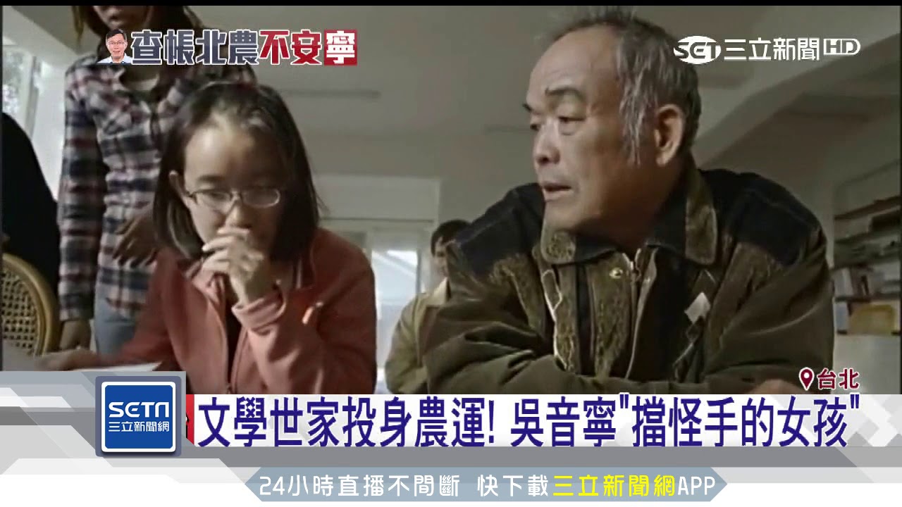 「父親成最強後盾」紀錄片寫下吳音寧父女情｜三立新聞台