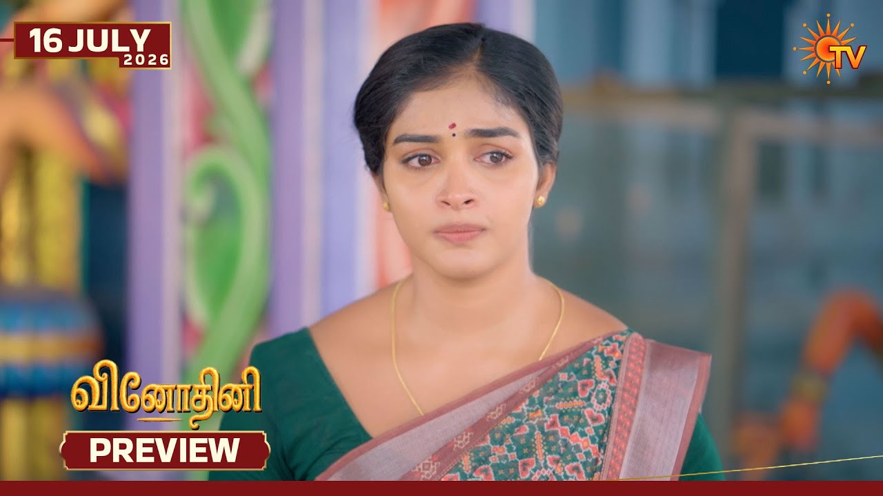 Vinodhini - Preview | 16 July 2026 | Tamil Serial | Sun TV