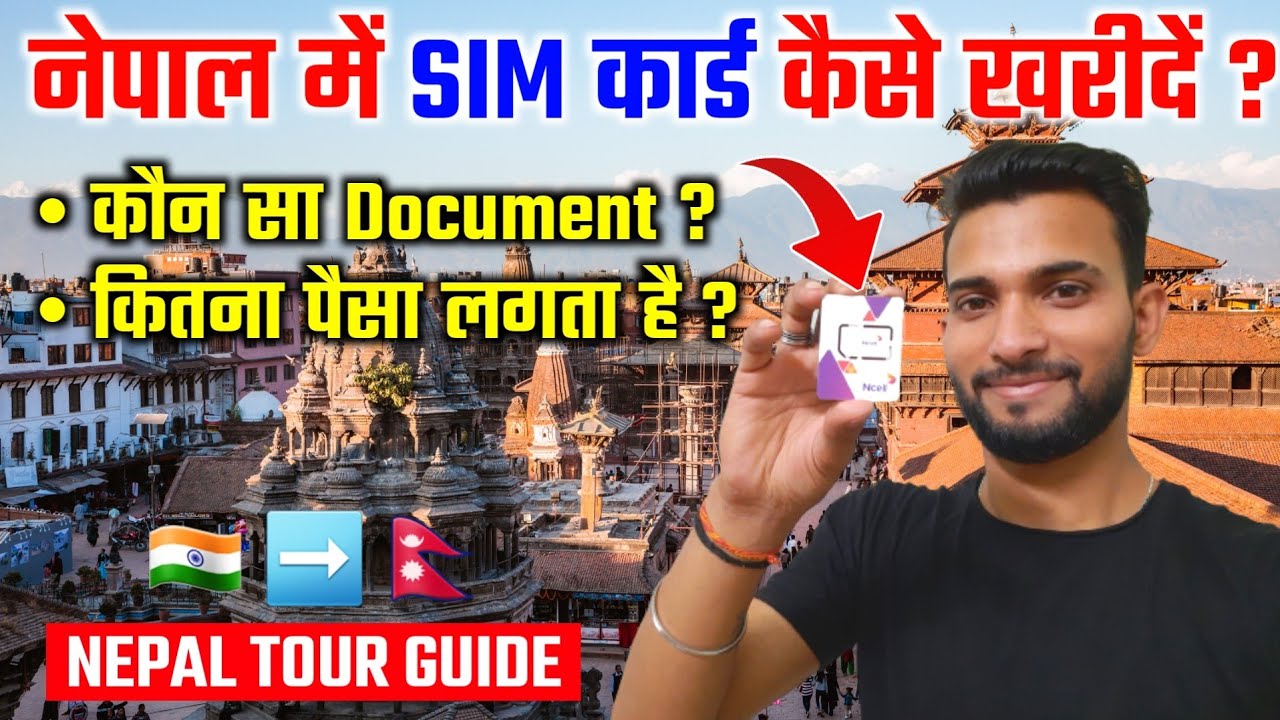 नेपाल पहुंचते ही सिम कार्ड ले लिया 😊 Nepal Me SlM Card Kaise Le ? नेपाल में सिम कार्ड कैसे मिलता है?
