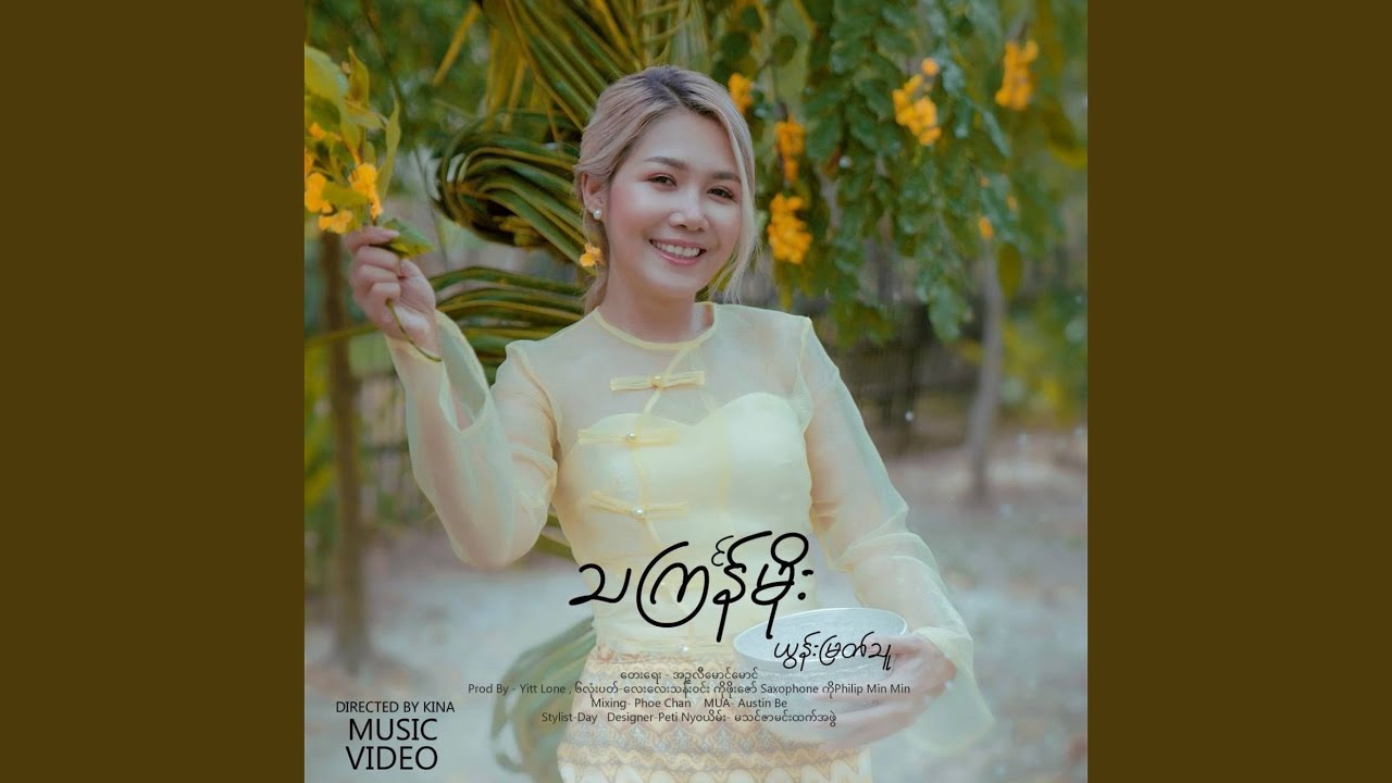 Thingyan Moe
