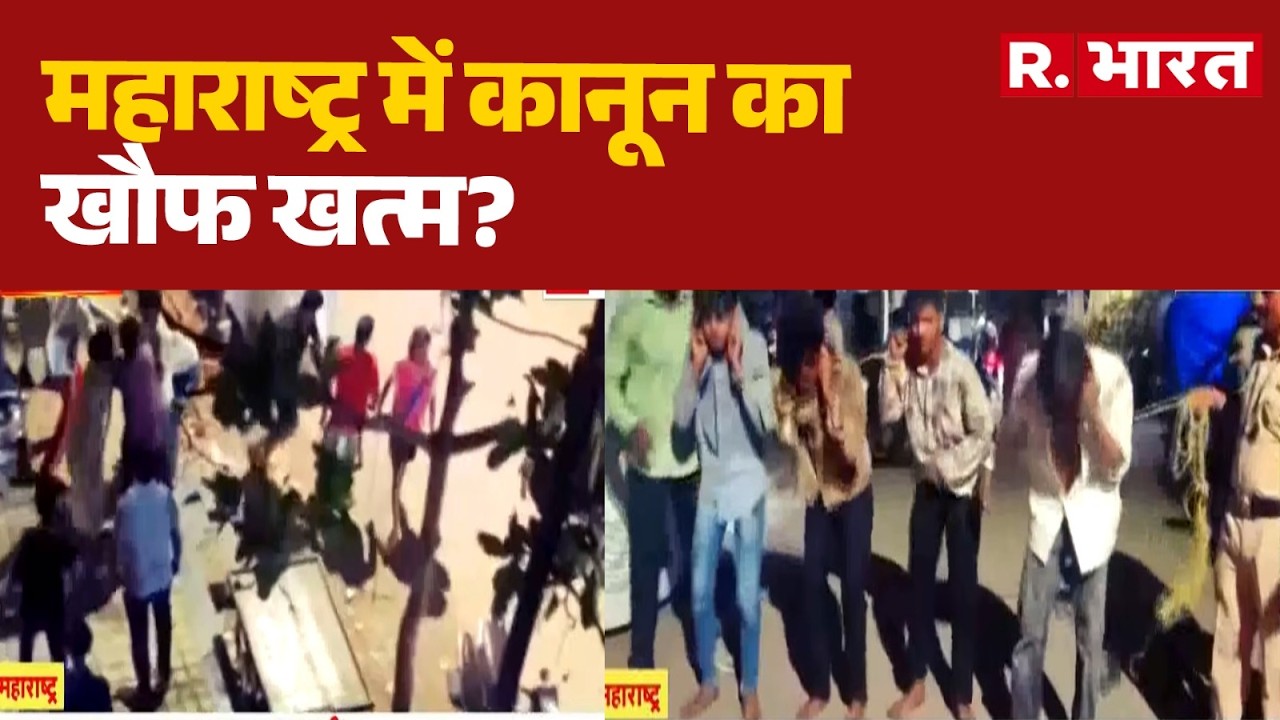 Road Rage Turns into Gangster: महाराष्ट्र के कल्याण में कानून का खौफ खत्म? | Maharashtra Police