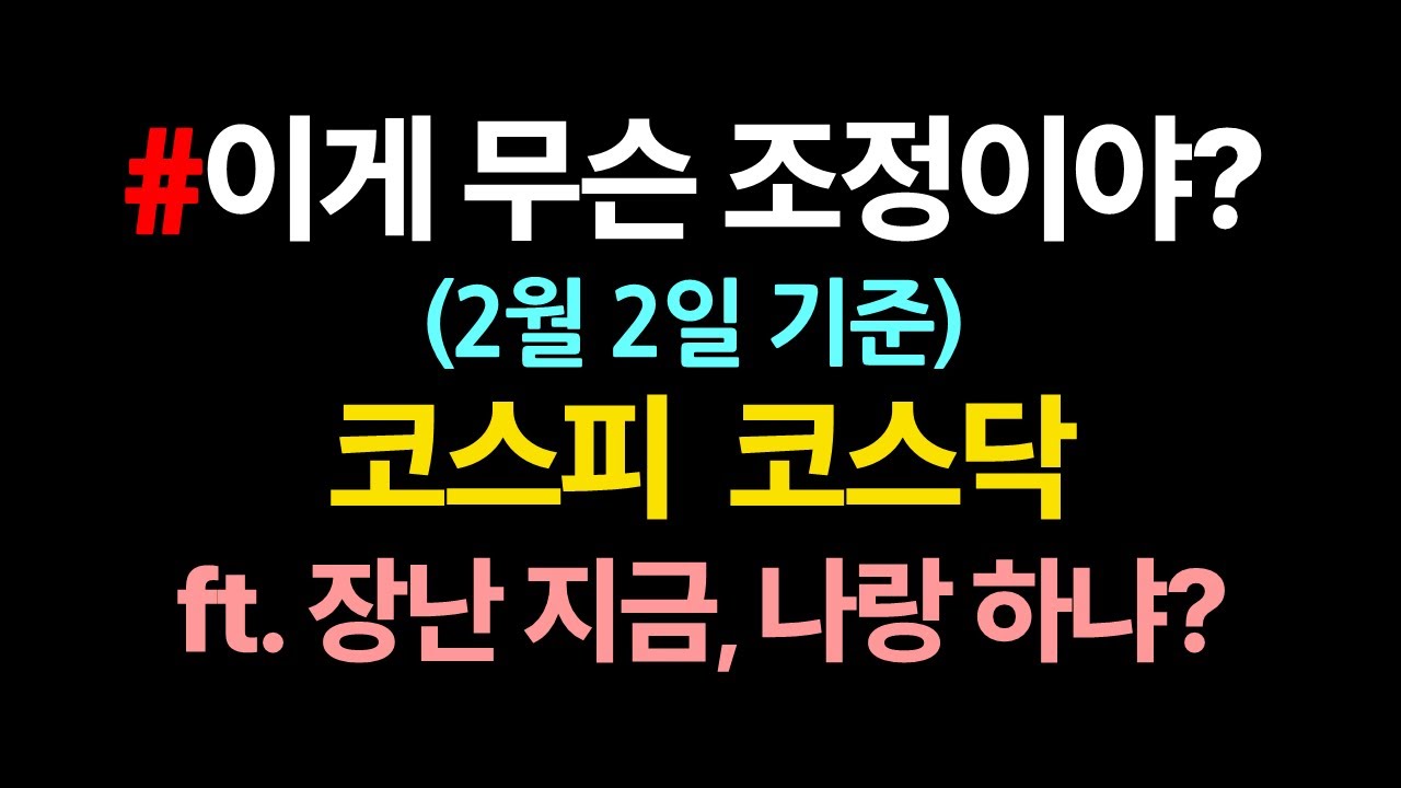지수는, 차트보이 말이 다 맞다_노트를 준비하셈_2월2일