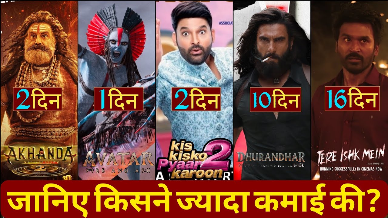 Akhanda 2 Box Office Collection, Balakrishnan, Dhurandhar Box Office, Tere Ishk Mein, Avatar 3 Movie