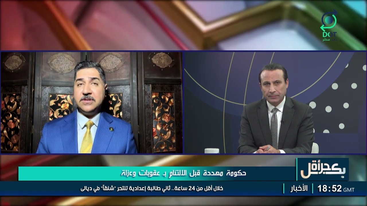 علي الحبيب: المنطقة تم تسليمها لبراك وتغريدة ترامب رسالة بوجود أيادي إيرانية بتشكيل الحكومة المقبلة