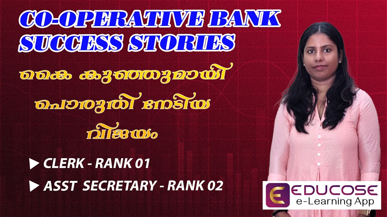 കൈ കുഞ്ഞുമായി പൊരുതി നേടിയ വിജയം -  EDUCOSE CSEB SUCCESS STORY