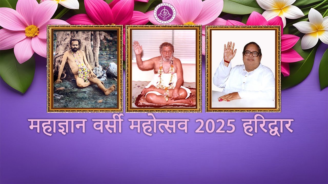 Holy Dip in Ganga | Shree Satguru Dev Aarti / Aradhana, Satsang | Varsi Mahotsav 25 Morning | Day 4
