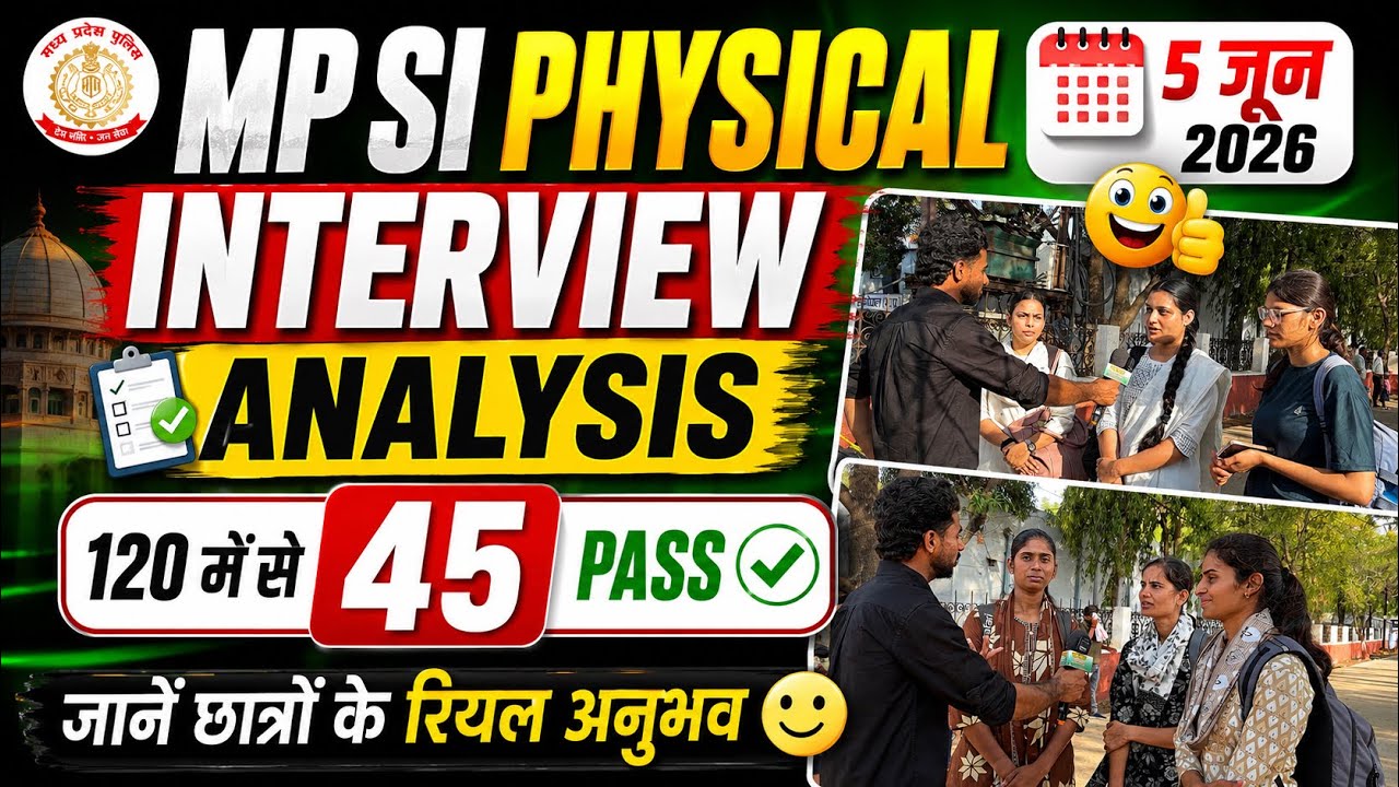 MP SI PHYSICAL ANALYSIS INTERVIEW & physical marks ✅ सबसे पहले और सबसे सटीक #mpsi 