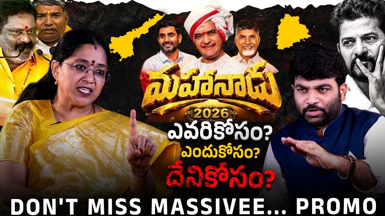 🔥 TDP Leader Prof Jyothsna Massivee Promo  with Journalist Kranthi | KR TV