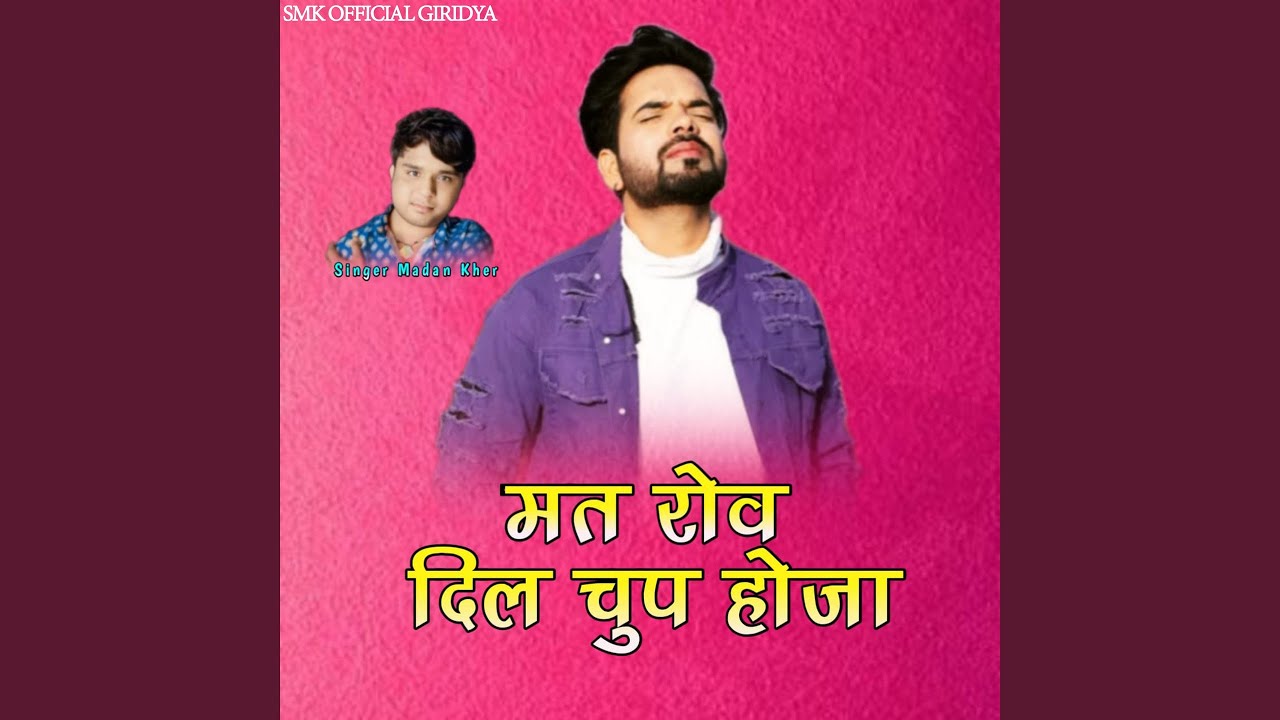 Mat Rov DIL Chhup Hoja