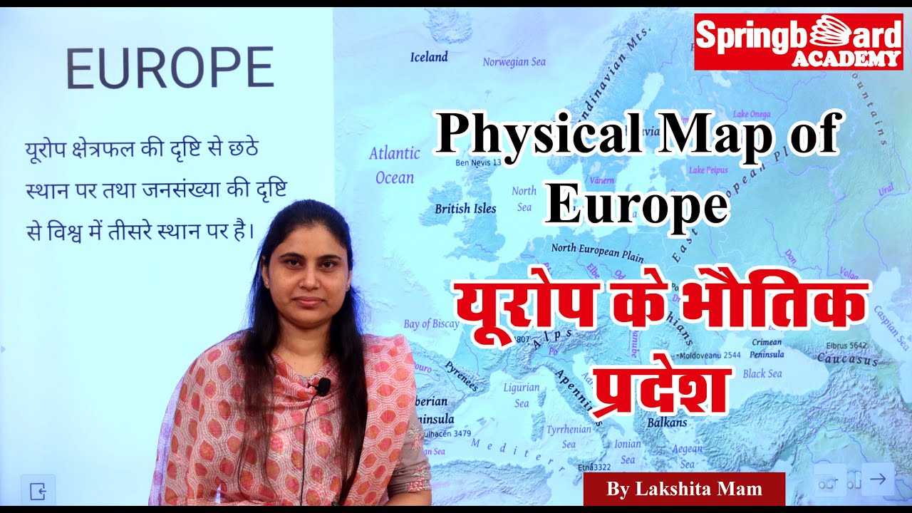 Physical Map of Europe || यूरोप के भौतिक प्रदेश By Lakshita Mam Springboard Academy Online