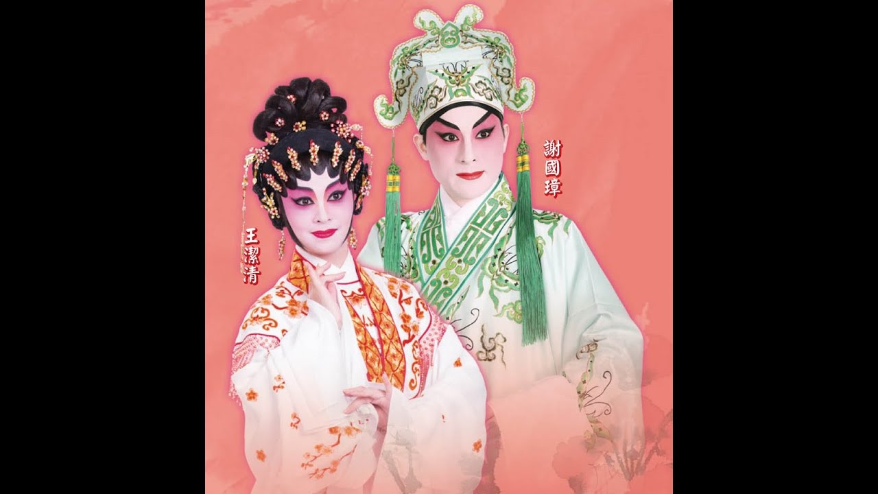 胭脂巷口故人來之求援初會   謝國璋   王潔清   林寶珠   江穎紅    區文鳳