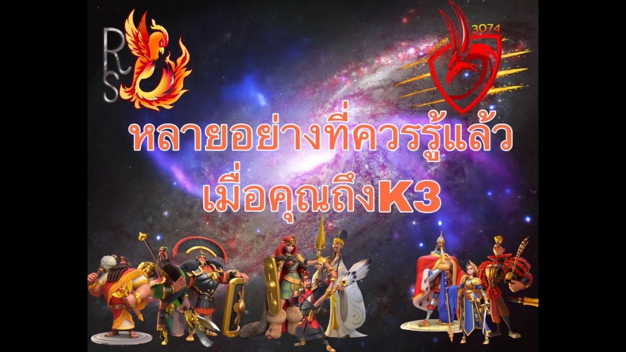 #rok  หลายอย่างที่คุณควรรู้แล้ว เมื่อเล่นถึงKVK3 #3074